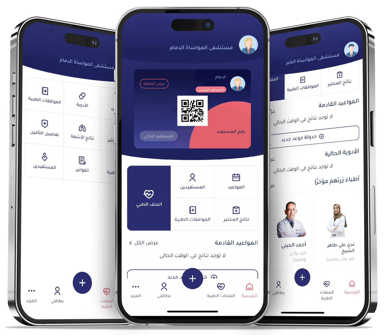 تطبيق الجوال