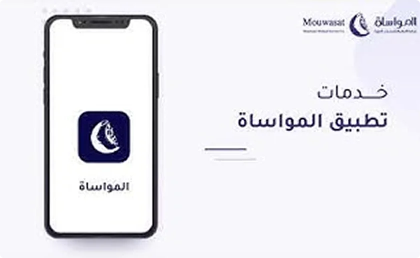 How can I book an appointment through the application?
