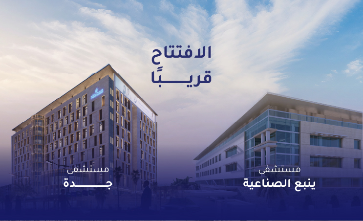  رعاية متقدمة أقرب إليكم