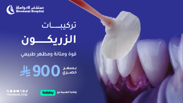 تركيبات الزيركون