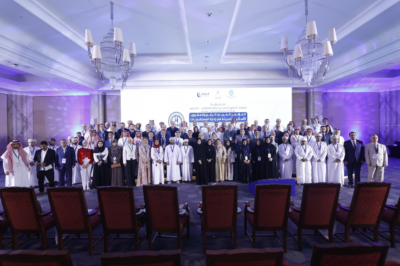 المؤتمر العربي الرابع والعشرون لإدارة المستشفيات يناقش الأساليب الحديثة ودور القطاعين الخاص والثالث في تعزيز النظم الصحية 