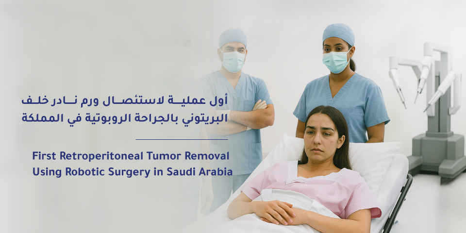 First Retroperitoneal Tumor Removal Using Robotic Surgery in Saudi Arabia 