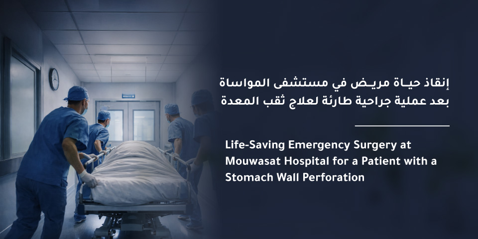 Saving the Life of Newborn and Preventing Limb Amputation at Al-Mouwasat Hospital in Dammam