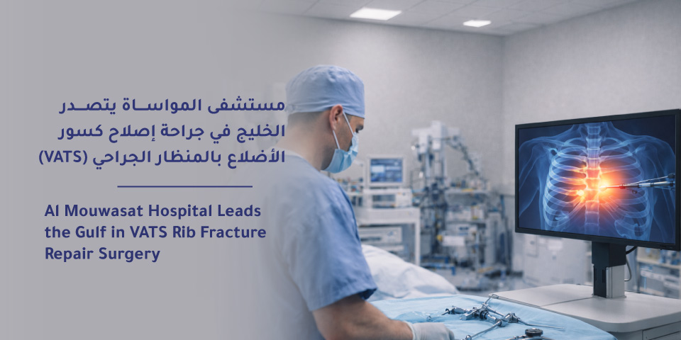 Saving the Life of Newborn and Preventing Limb Amputation at Al-Mouwasat Hospital in Dammam