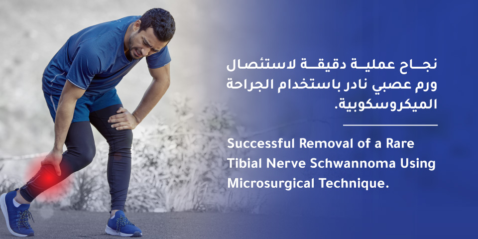 Saving the life of a patient after a heart muscle arrest and implanting a modern device to regulate heartbeats at Al-Mouwasat Hospital Madinah