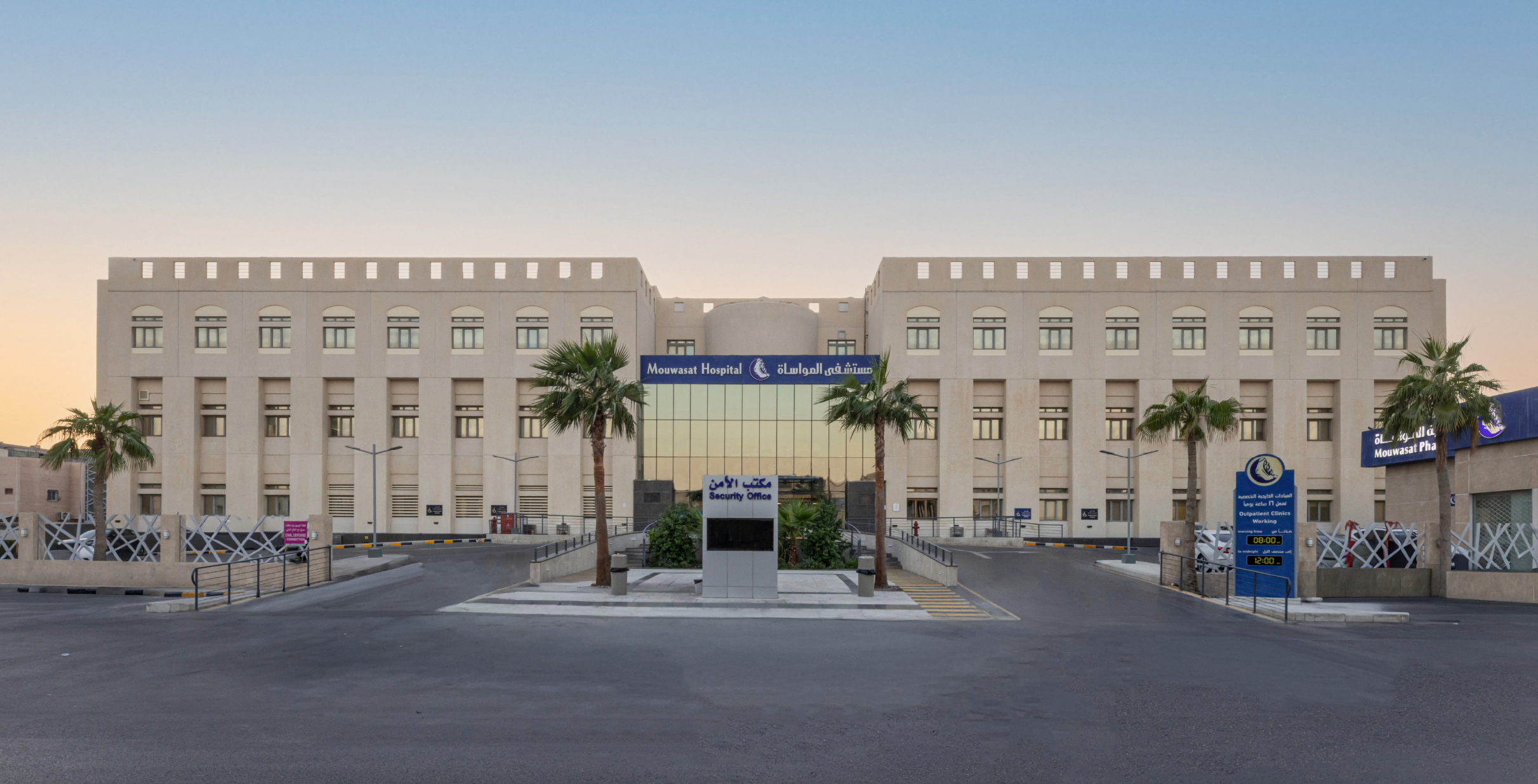 مستشفى المواساة القطيف