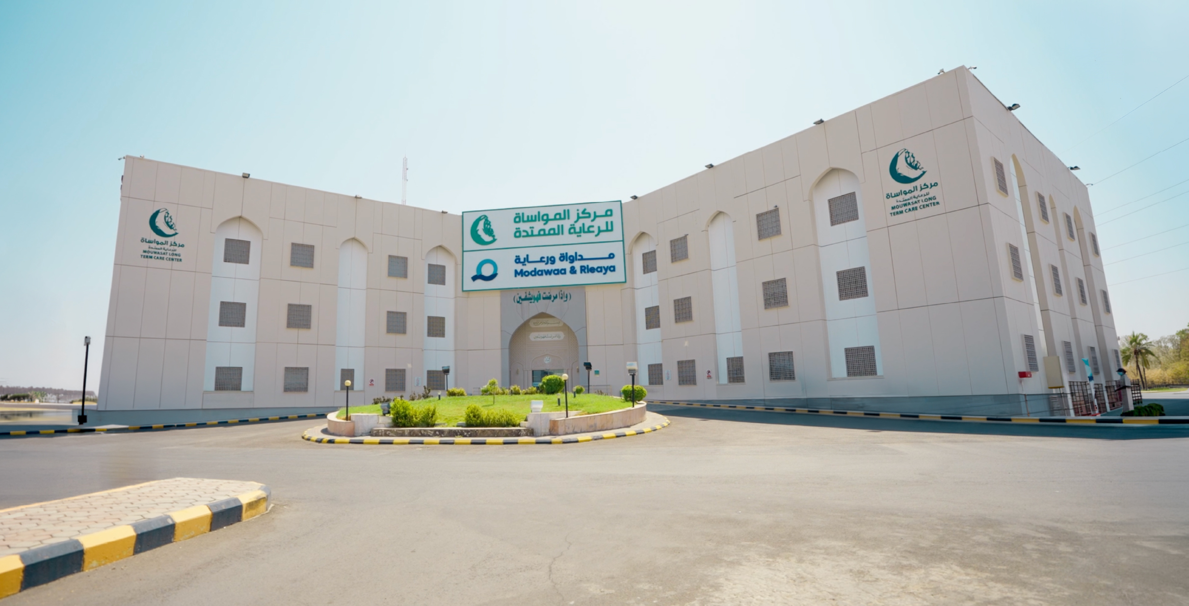 Mouwasat Long Term Center - Al-Madinah