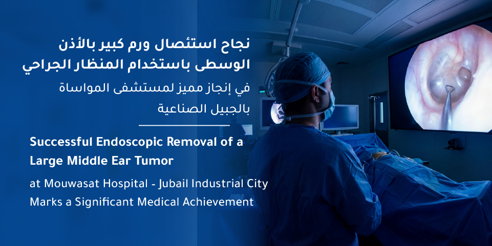 Successful Precision Surgery to Reconstruct a Severe Facial Injury Following a Fall Accident at Mouwasat Hospital – Qatif 