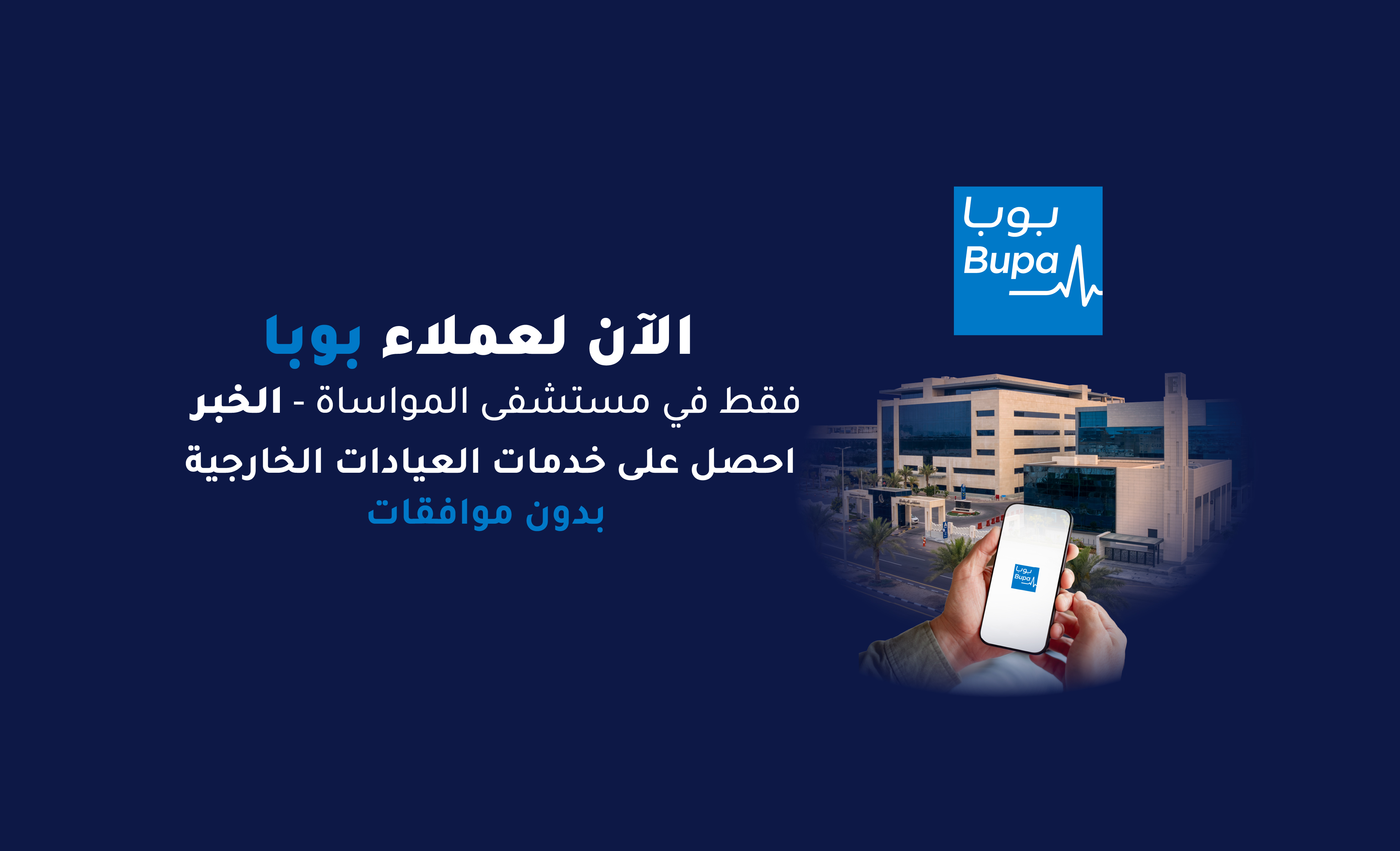 بوبا بدون موافقات 