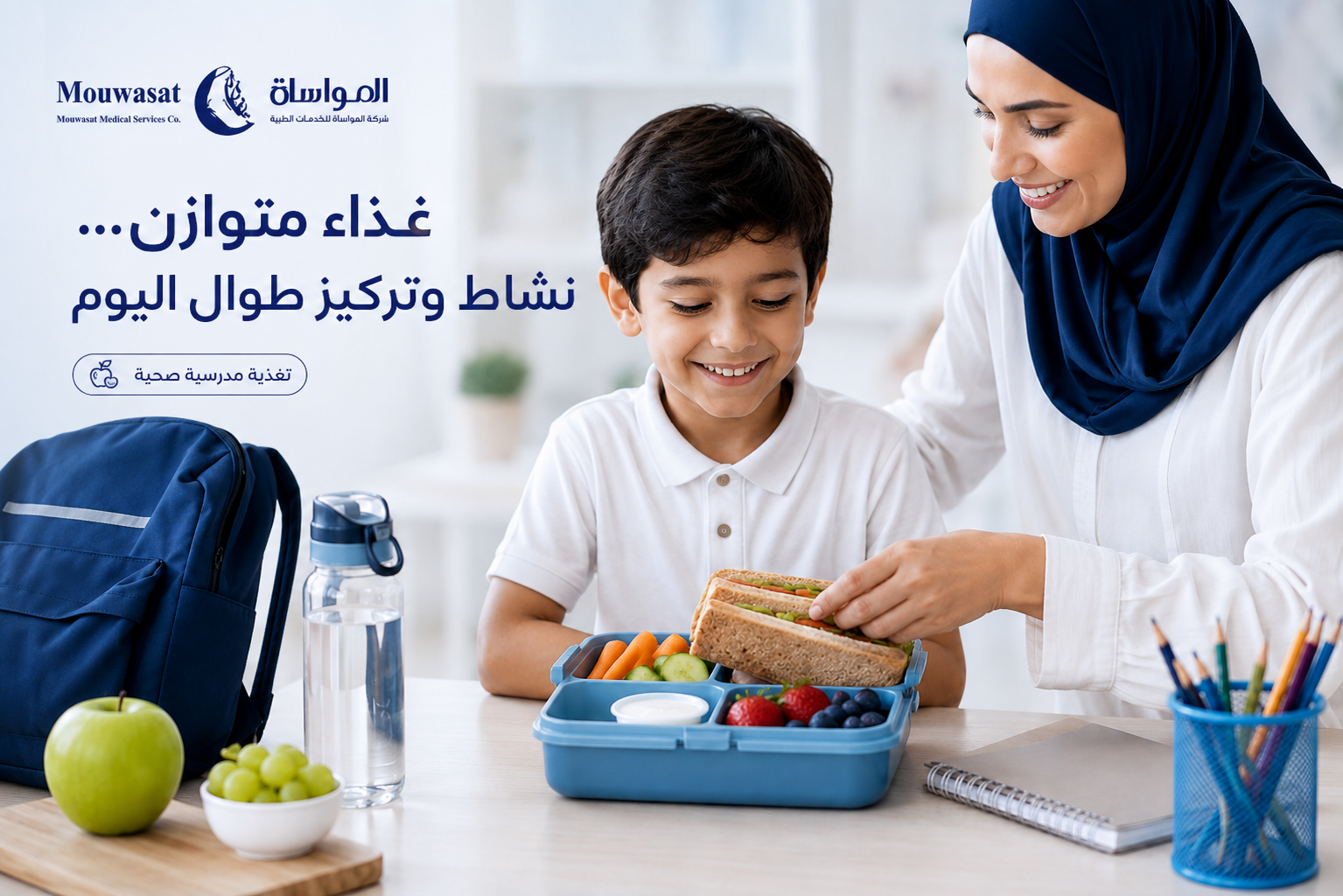 التغذية الصحية للأطفال في المدرسة - دليل عملي من 6 إلى 12 سنة