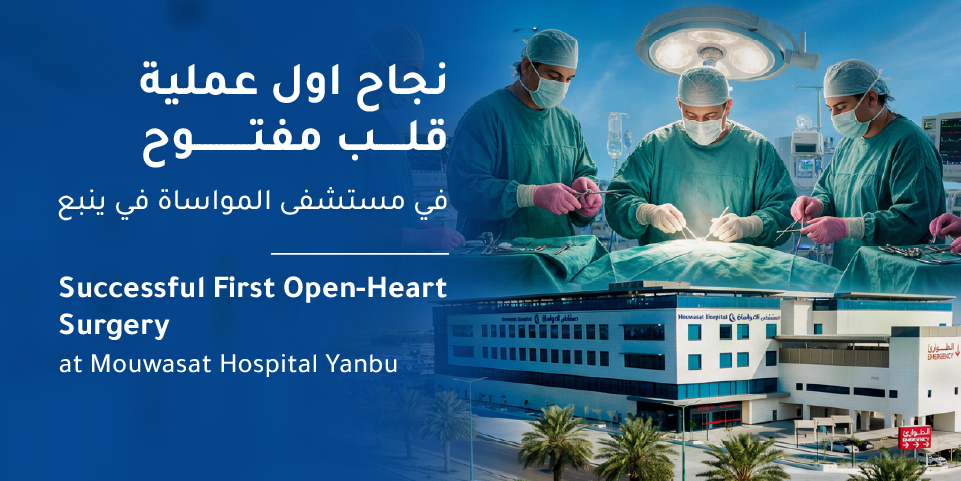 Successful First Open-Heart Surgery at Mouwasat Hospital in Yanbu