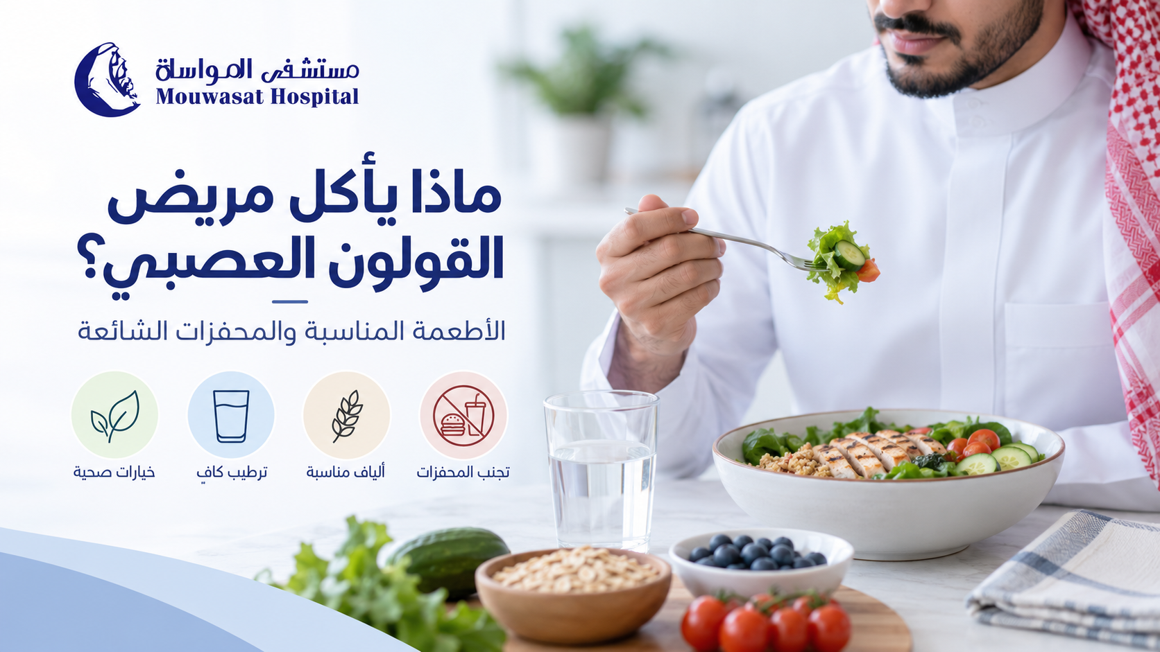 What to Eat With IBS: Foods and Common Triggers