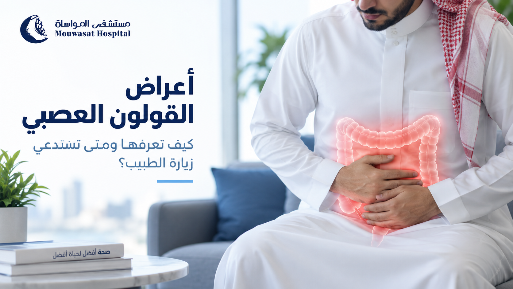 Irritable Bowel Syndrome Symptoms: Signs &amp; Diagnosis