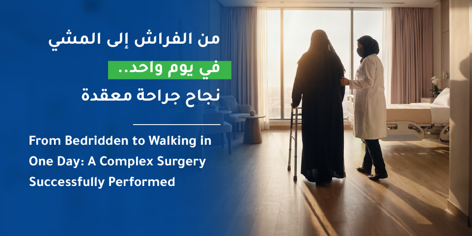 نجاح استئصال ورم خبيث في الكلية والحالب بالمواساة - ينبع