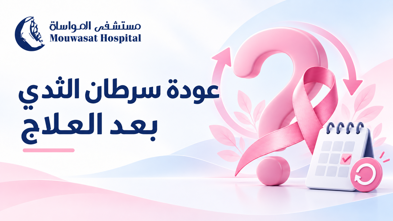 Can Breast Cancer Return After Treatment? Signs &amp; Follow-Up