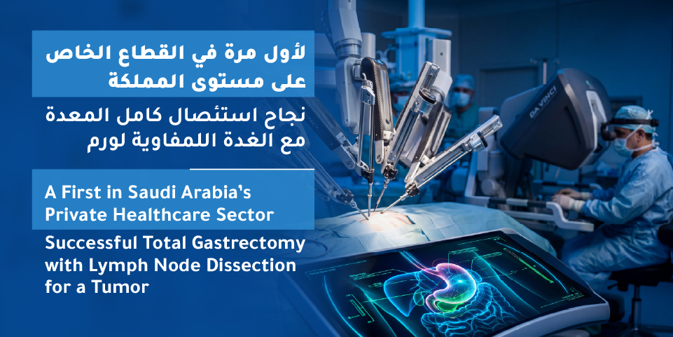 Robotic Total Gastrectomy at Mouwasat Hospital Khobar