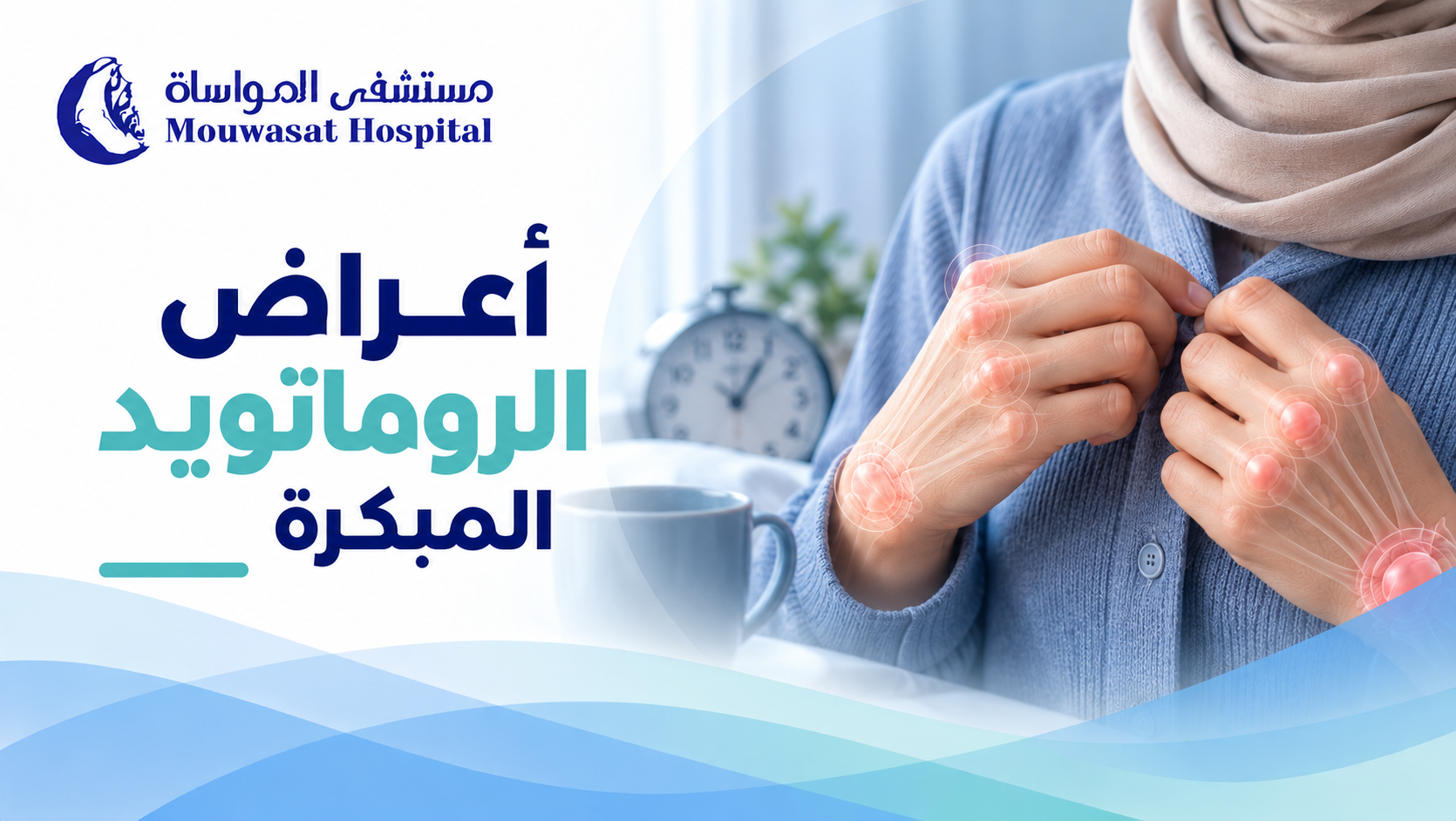 Early Rheumatoid Arthritis Symptoms &amp; Treatment