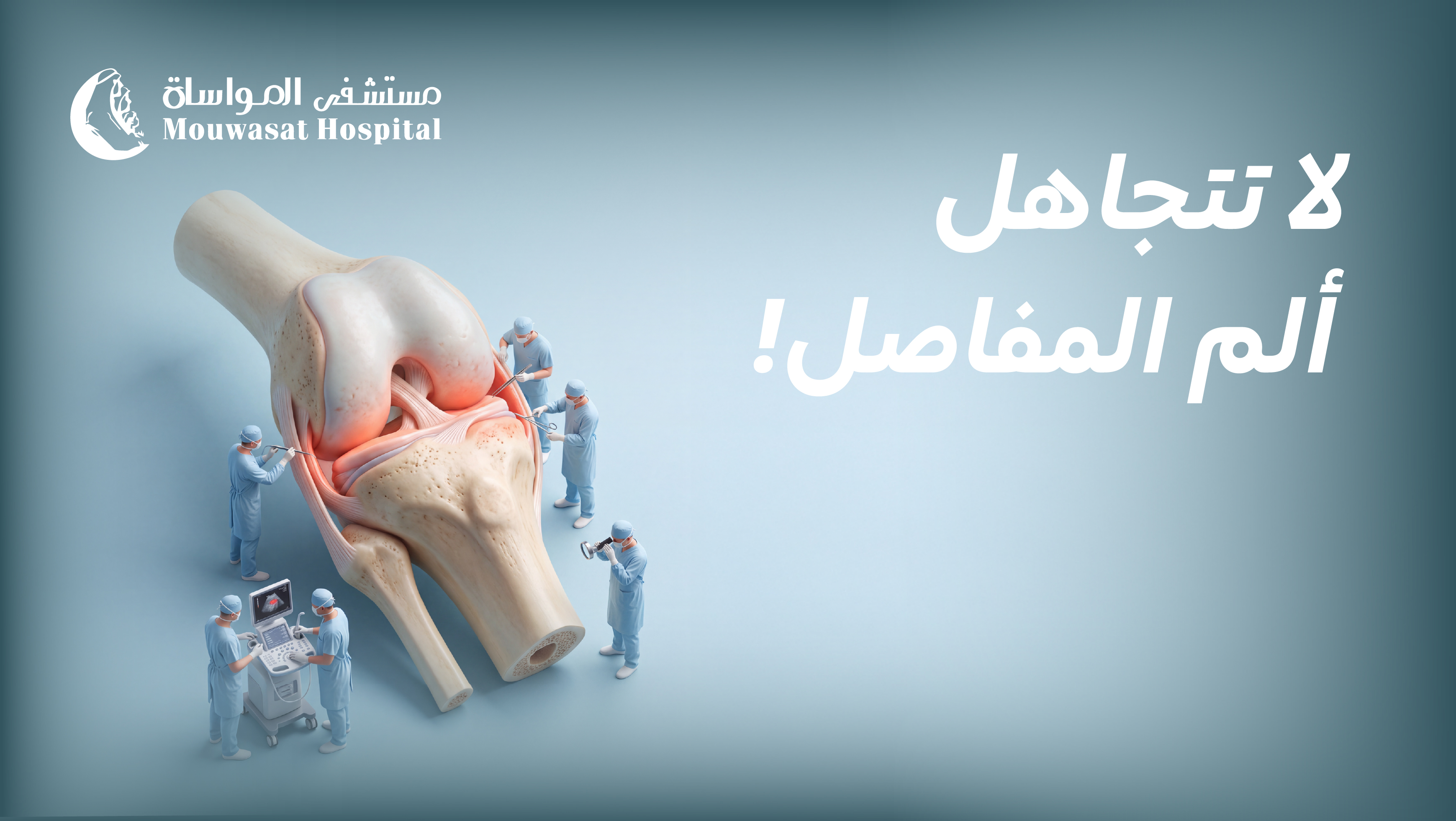 Joint Pain: Causes and When It May Be Serious