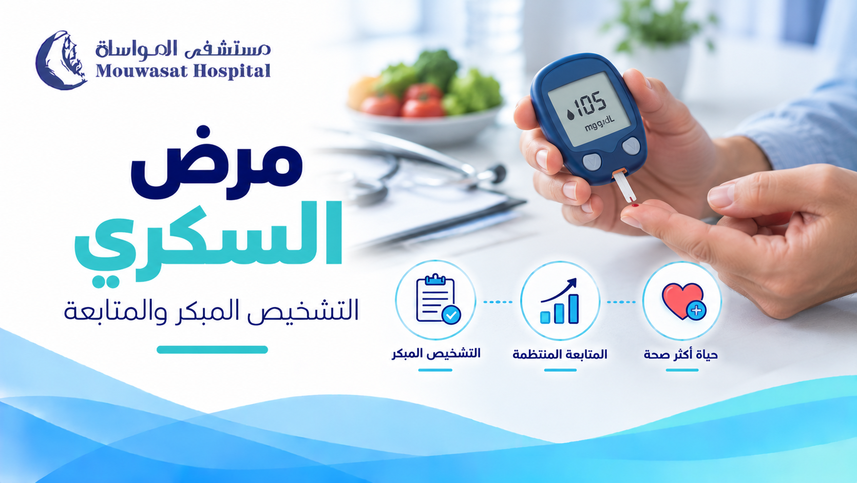 Diabetes: Early Detection, Diagnosis, and Your Next Steps
