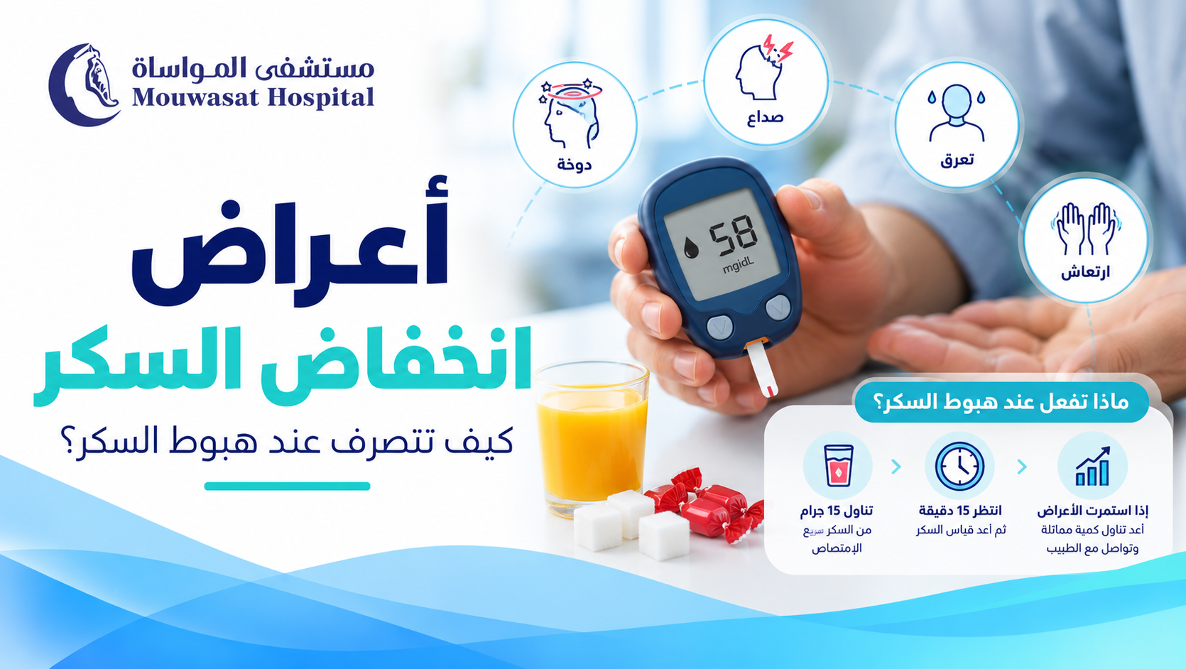 Hypoglycemia (Low Blood Sugar): Symptoms, Treatment, and When to Get Help