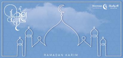 شهر رمضان وفوائد الصيام