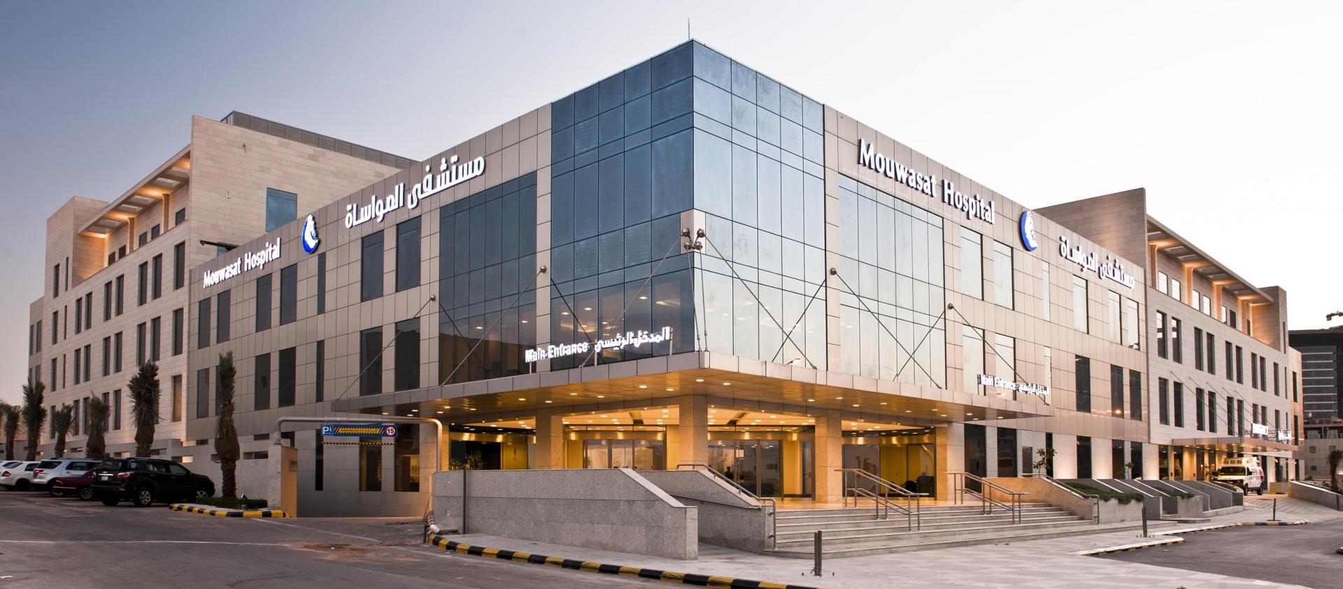 Mouwasat Hospital Riyadh MMS Portal