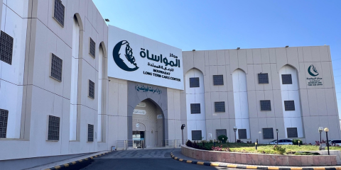 Long Term Center in Al-Mouwasat Al-Madinah