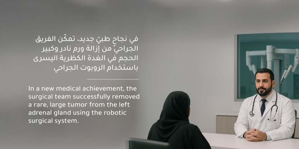 Mouwasat Hospital Successfully Removes Large Rare Tumor from Left Adrenal Gland Using Robotic Surgery