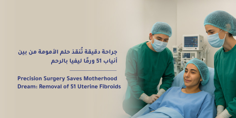 Precision Surgery Saves Motherhood Dream: Removal of 51 Uterine Fibroids at Al Mouwasat Hospital Qatif 