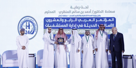 المؤتمر العربي الرابع والعشرون لإدارة المستشفيات يناقش الأساليب الحديثة ودور القطاعين الخاص والثالث في تعزيز النظم الصحية